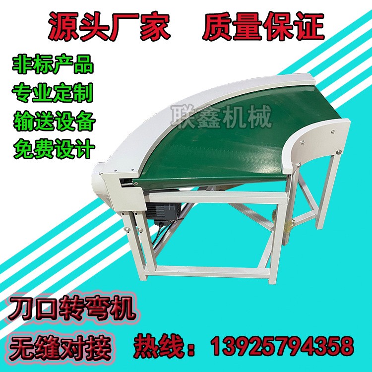 直线输送机刀口无缝对接输送小产品刀口90度转弯机180度转弯机图2
