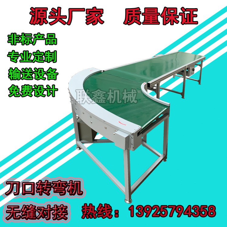 直线输送机刀口无缝对接输送小产品刀口90度转弯机180度转弯机图4