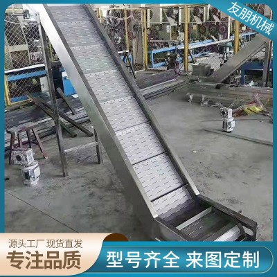304不锈钢链板提升机耐高温食品上料爬坡输送机流水线板链传送机