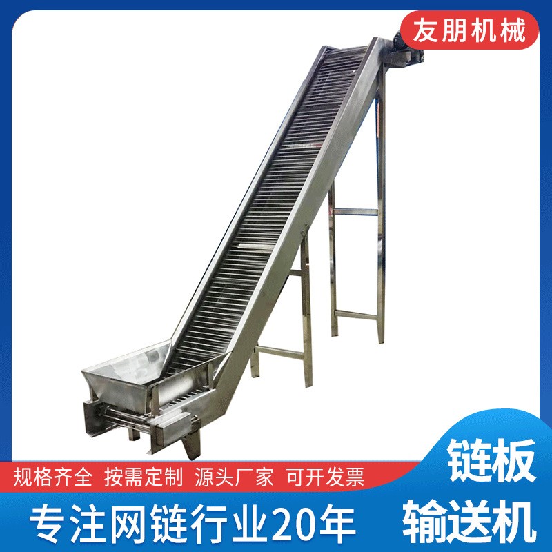 304不锈钢斗式提升机自动颗粒粮食上料机 小型网链爬坡料斗 提升机