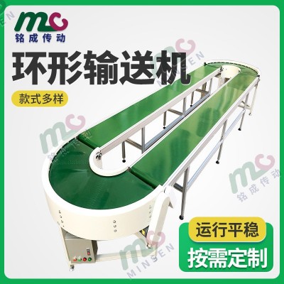 厂家直供环形输送机 车间流水线输送机 180°转弯机 包装流水线