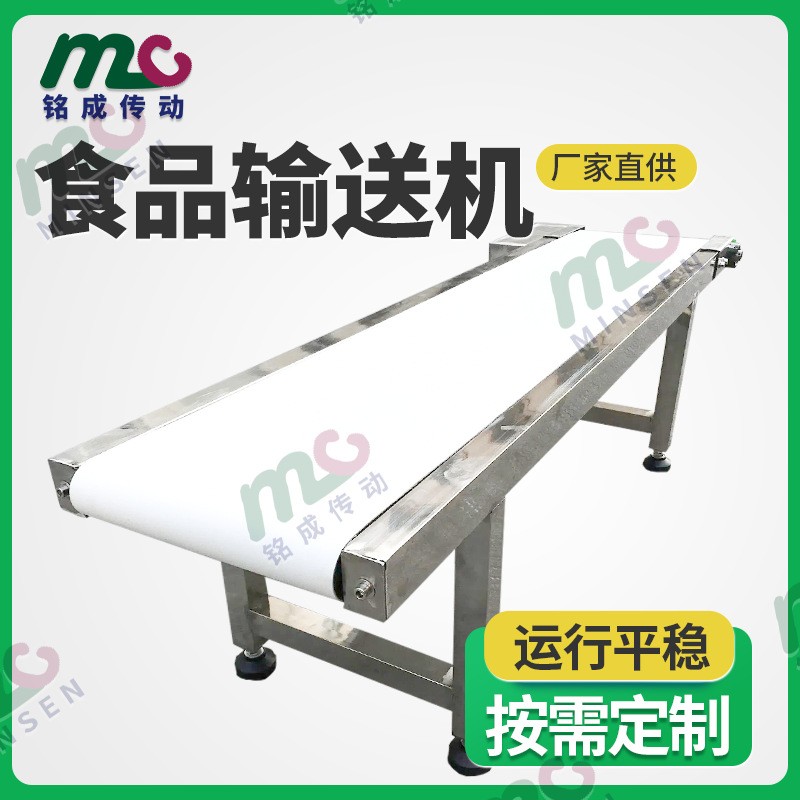 食品输送机流水线 304不锈钢机身 爬坡斜坡输送机 面包饼干输送机