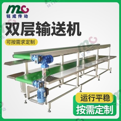 双层流水线输送机 自动化皮带输送机 厂家直供 价格实惠传送机
