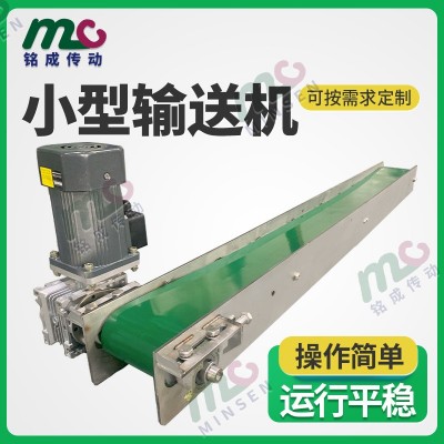 厂家直供 小型输送机 铝型材机身 坚固耐用 生产流水线输送机