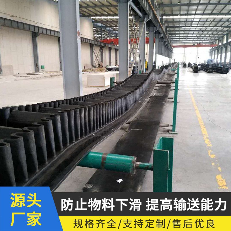 源头厂家橡胶挡边输送带防下滑提效率 尼龙大倾角输送带图2