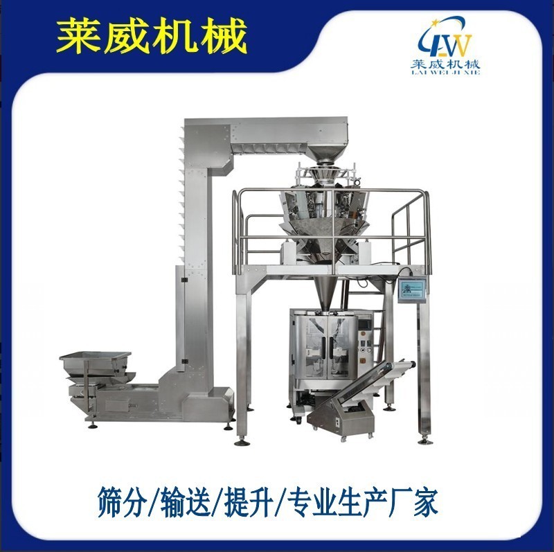 上海莱威Z型斗提机 翻斗式提升机厂家 食品原料不锈钢提升机工厂图4