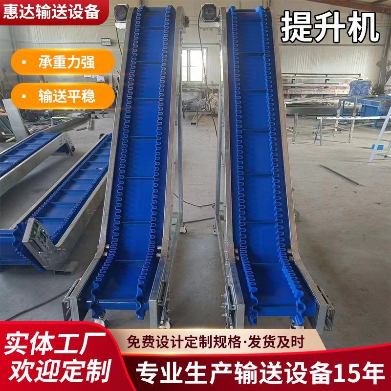 果蔬加工提升机废料提升流水线链板提升机不锈钢链板输送机提升机图4