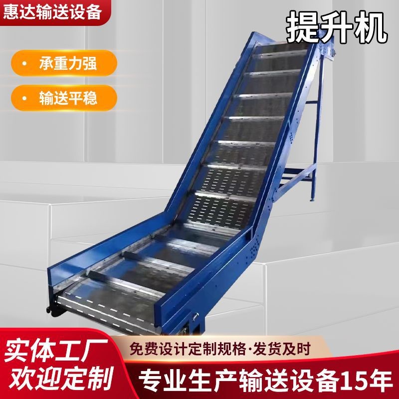果蔬加工提升机废料提升流水线链板提升机不锈钢链板输送机提升机图2