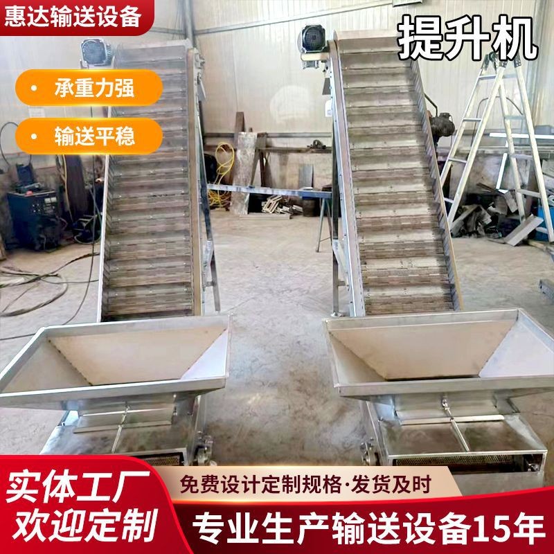 果蔬加工提升机废料提升流水线链板提升机不锈钢链板输送机提升机图3