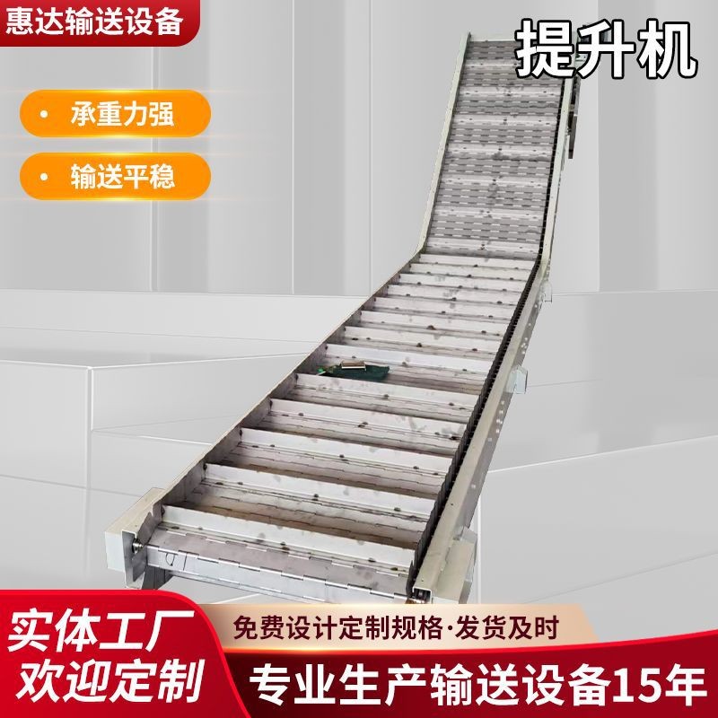 直行链板输送机爬坡上料机废料大件垃圾流水线输送设备链板提升机图3