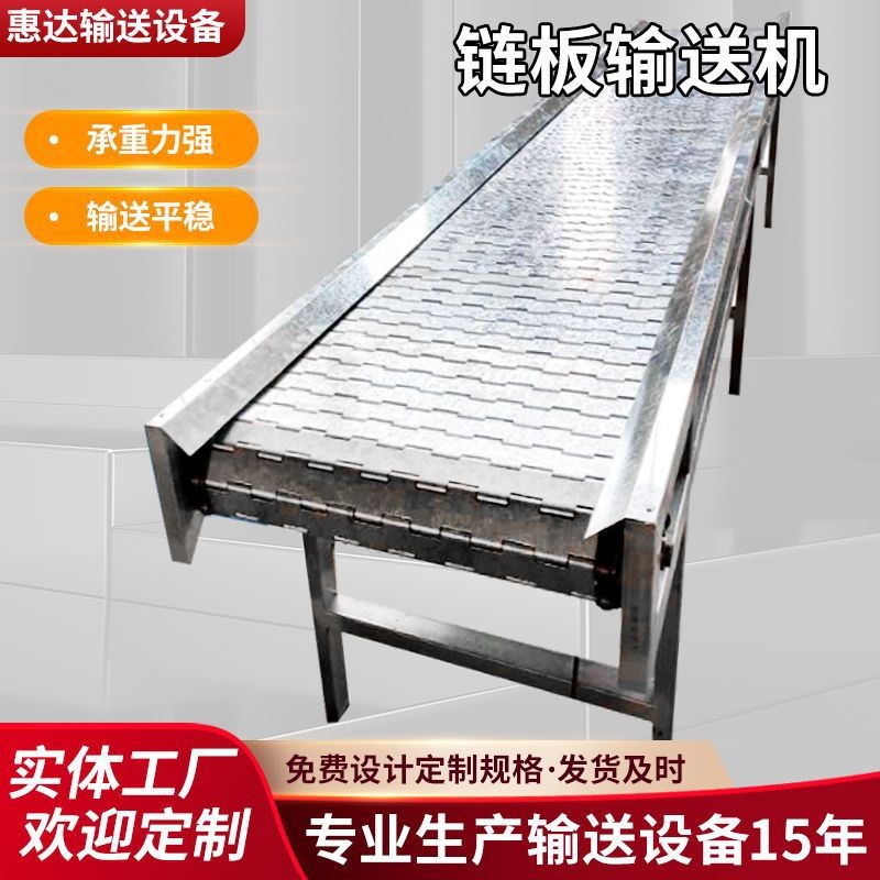 生产线组装板链机重型吨包流水线传送链板输送机不锈钢链板输送机图3