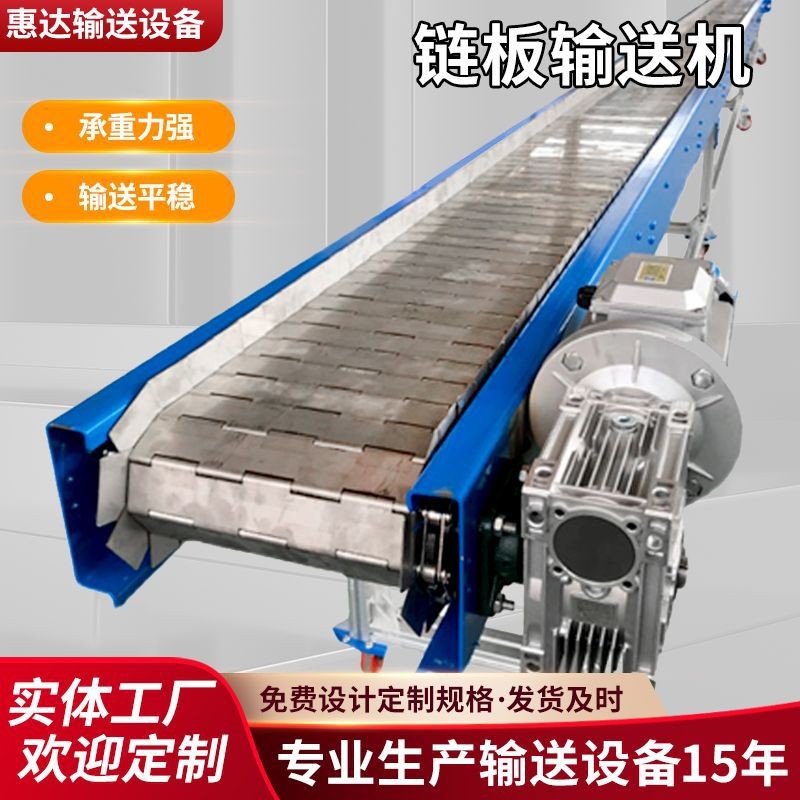 生产线组装板链机重型吨包流水线传送链板输送机不锈钢链板输送机图4