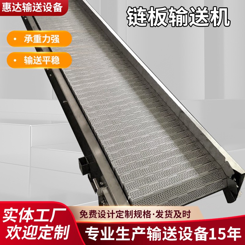 生产线组装板链机重型吨包流水线传送链板输送机不锈钢链板输送机图2