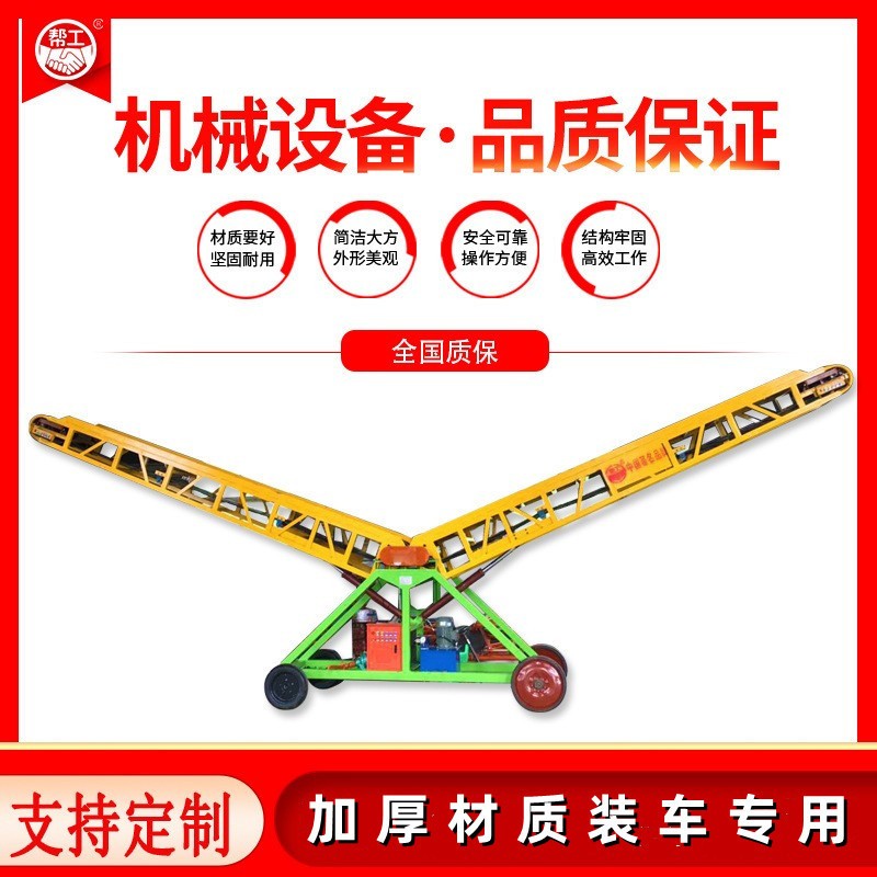 双翼皮带移动式物流自动装车输送机 快速装卸货可伸缩装车输送机