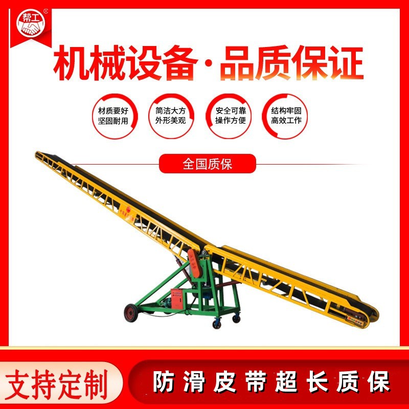 双翼皮带移动式物流自动装车输送机 快速装卸货可伸缩装车输送机图2