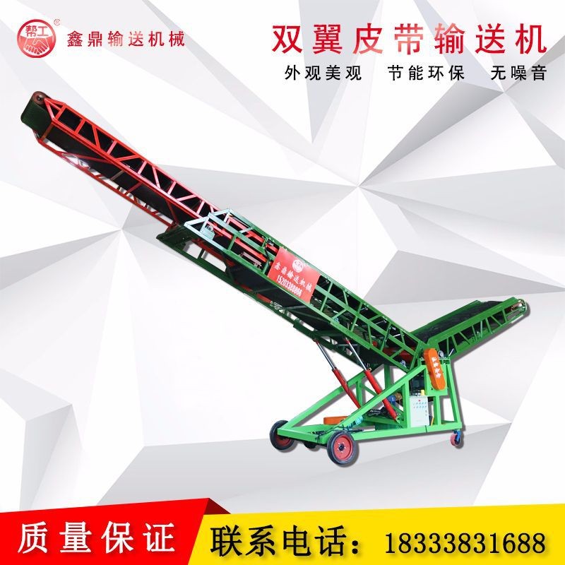双翼皮带移动式物流自动装车输送机 快速装卸货可伸缩装车输送机图3