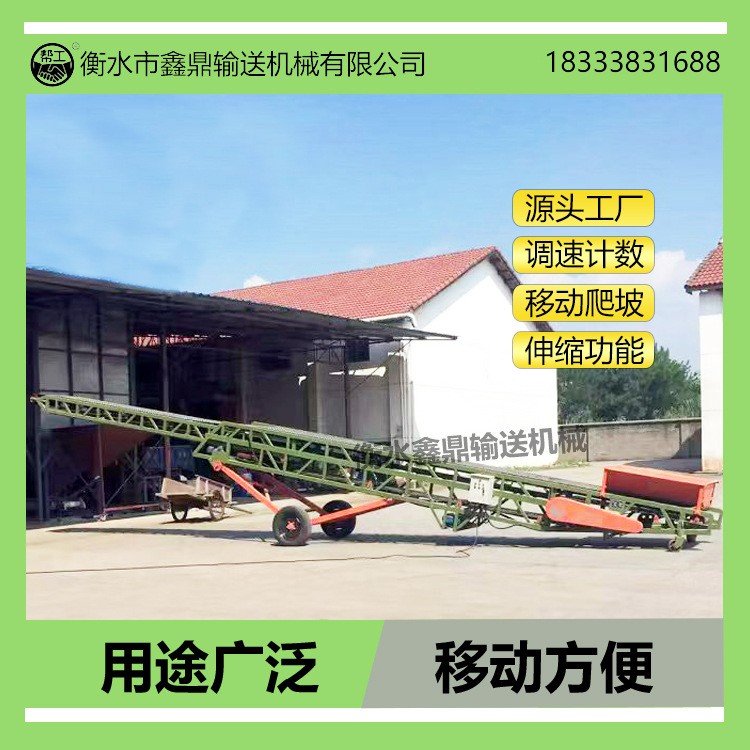 皮带输送机伸缩移动皮带机装卸货爬坡电动升降散包两用粮食输送机图4