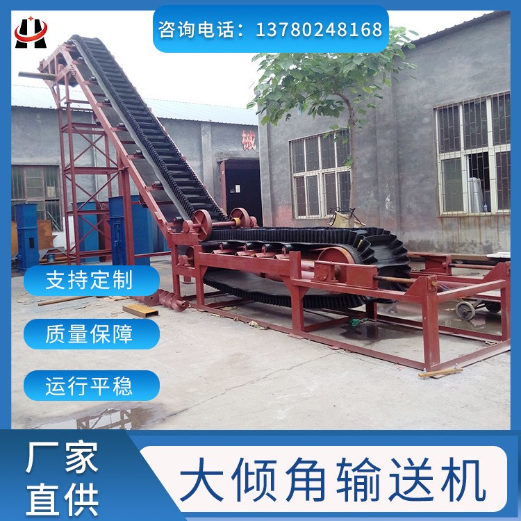 大倾角挡边皮带提升机矿石爬坡上料传送机裙边带式输送机厂家供应图3