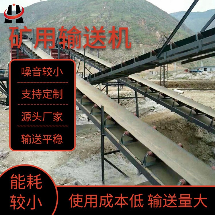 矿用爬坡皮带式输送机大型传送带稳定砂石石料输送带固定式皮带机图2