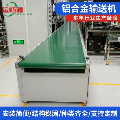 铝合金输送机 小型皮带式平行输送机传送带平面分拣输送带