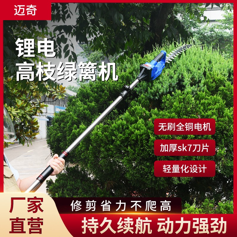 电动绿篱机便携式长杆锂电池茶树叶篱笆剪无线家用绿化园林修剪机图2