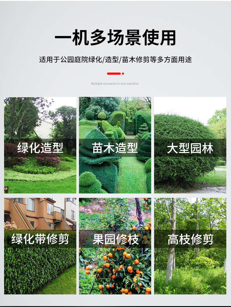 迈奇-绿篱机_03.jpg