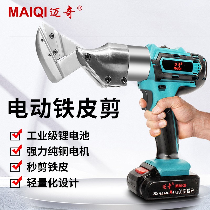 锂电无刷电剪刀铁皮剪充电式无线剪电动剪刀不锈钢铝皮铜皮牧田图2