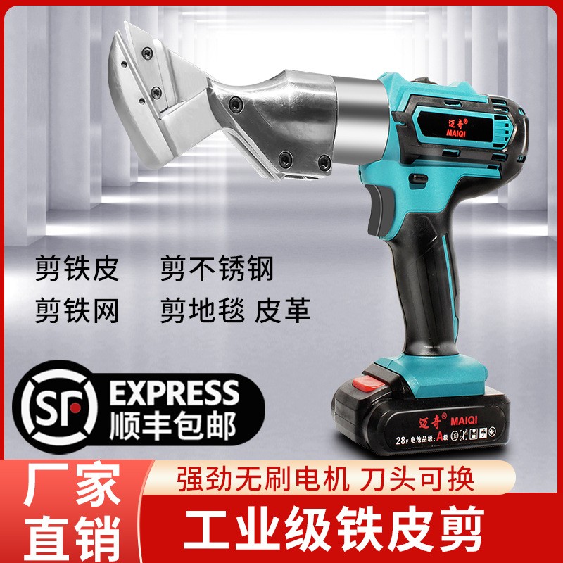 锂电无刷电剪刀铁皮剪充电式无线剪电动剪刀不锈钢铝皮铜皮牧田图3