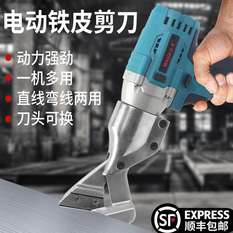 锂电无刷电剪刀铁皮剪充电式无线剪电动剪刀不锈钢铝皮铜皮牧田