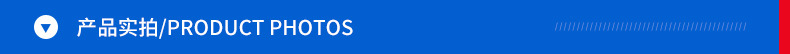 产品实拍.jpg