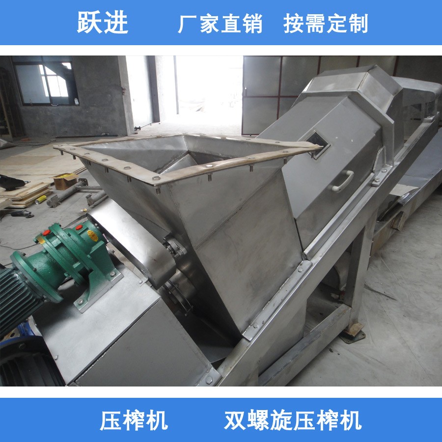 葡萄皮发酵挤压脱水机 菠萝压榨机 菠萝挤压机