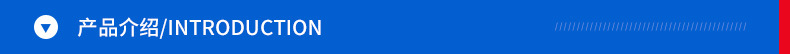 产品介绍.jpg