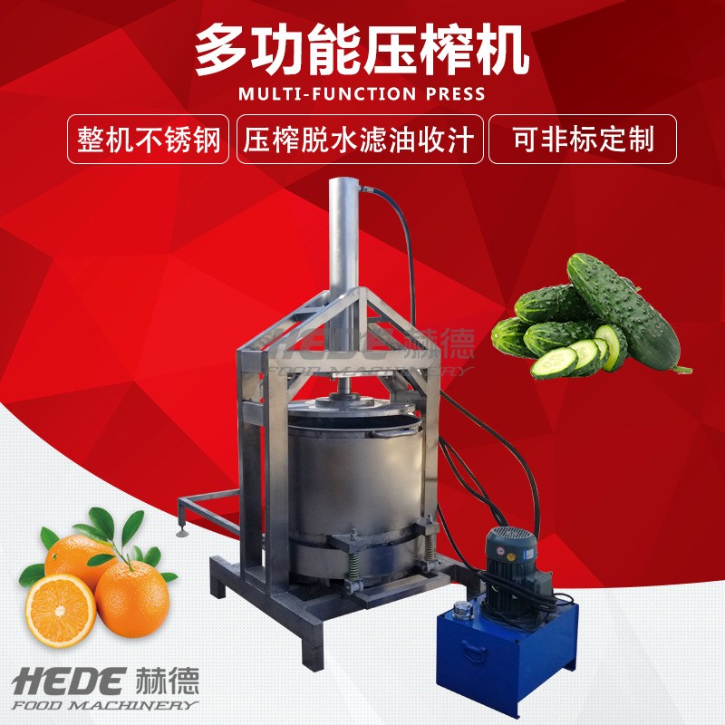 供应气动水果榨汁过滤压榨机果汁压榨设备 果汁果酒酒糟压榨机图3