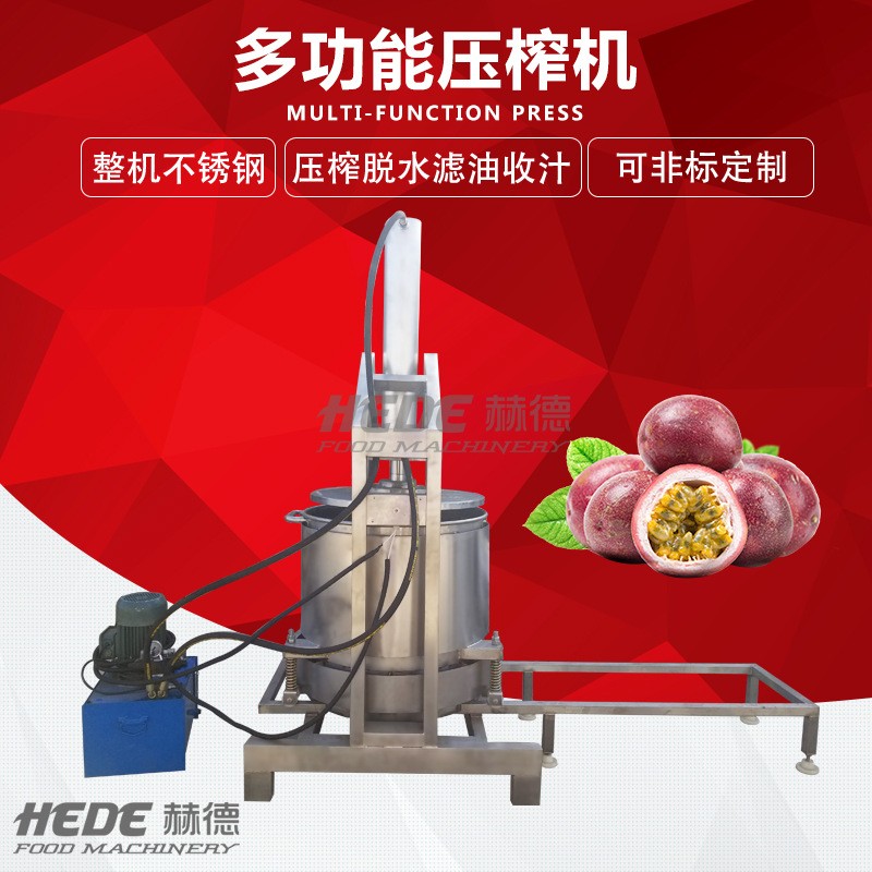 供应气动水果榨汁过滤压榨机果汁压榨设备 果汁果酒酒糟压榨机图2