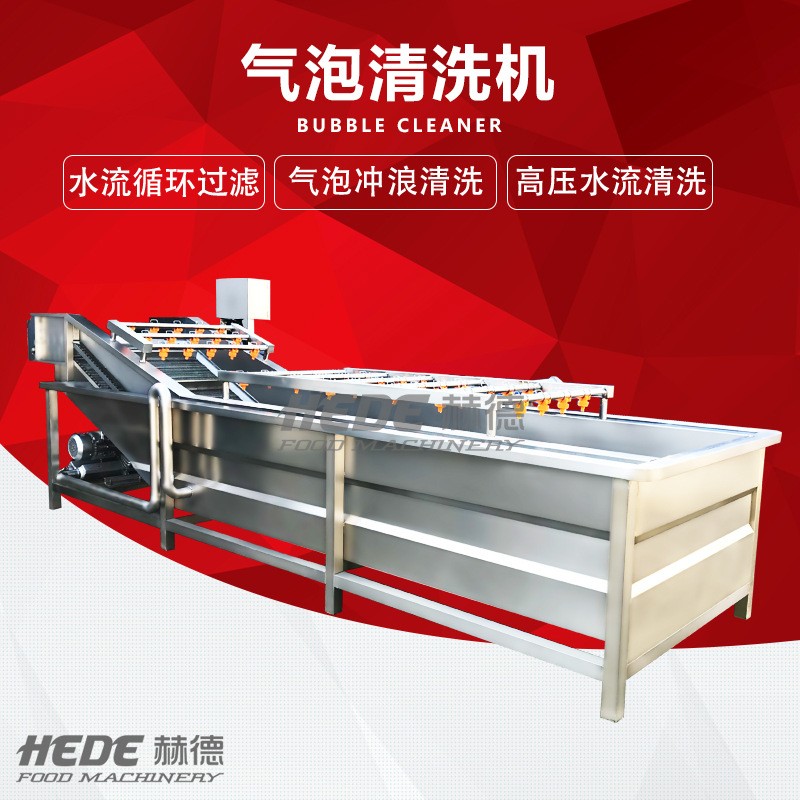 厂家供应全自动蔬菜清洗机 鲜土豆玉米清洗机 生豆芽菜清洗机图4