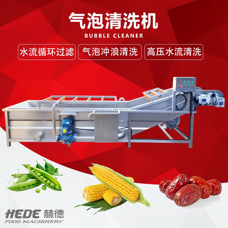 厂家供应全自动蔬菜清洗机 鲜土豆玉米清洗机 生豆芽菜清洗机图3
