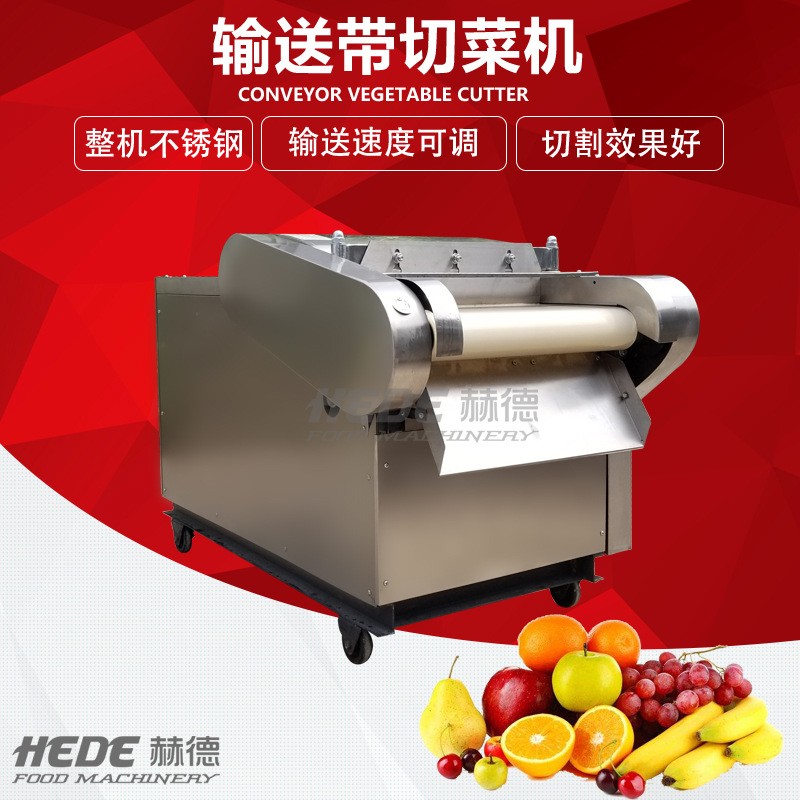赫德机械商用不锈钢切菜机 芹菜蒜薹切段机 海带海白菜切丝机图4