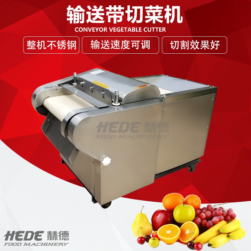 赫德机械商用不锈钢切菜机 芹菜蒜薹切段机 海带海白菜切丝机图2