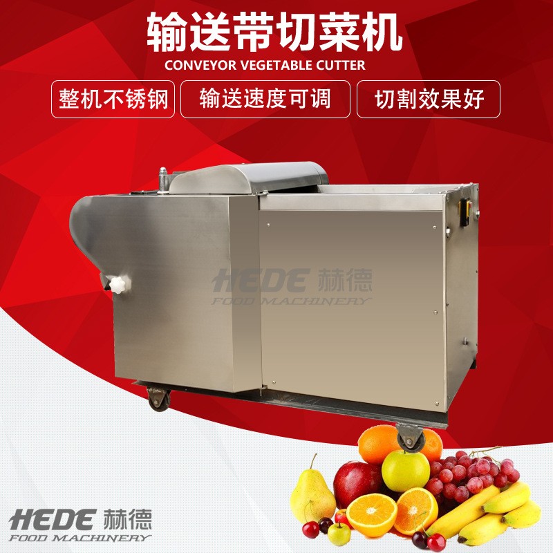 赫德机械商用不锈钢切菜机 芹菜蒜薹切段机 海带海白菜切丝机图3
