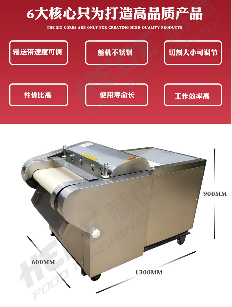 输送带切菜机赫德_04.jpg