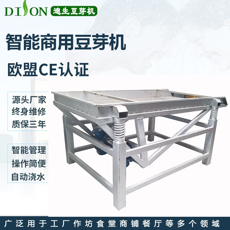 黄绿豆芽振动筛 不锈钢脱皮分离机 果蔬筛选装备