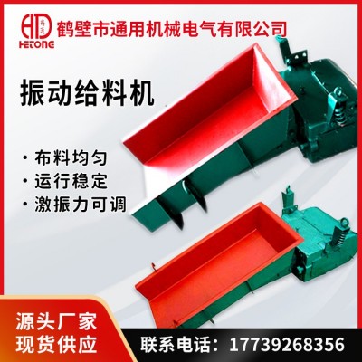 厂家直供震动喂料器给料量大耐磨料槽 纯铜线包电磁振动给料机