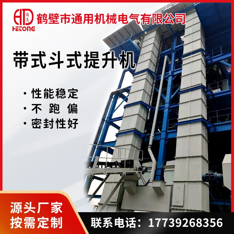 TD160带式斗式提升机耐磨料斗寿命长噪音小不锈钢垂直上料机