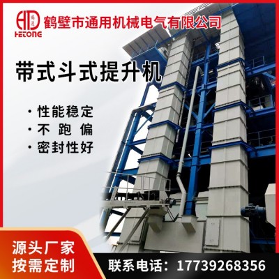 TD160带式斗式提升机耐磨料斗寿命长噪音小不锈钢垂直上料机