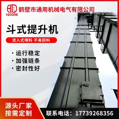 矿用高效斗提机加强型链条寿命长性能稳定低噪低耗NSE斗式提升机