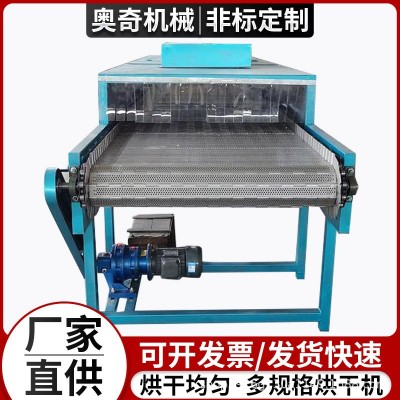 隧道炉烘干线不锈钢链板烘干机传送带食品烘干加工链板网带流水线