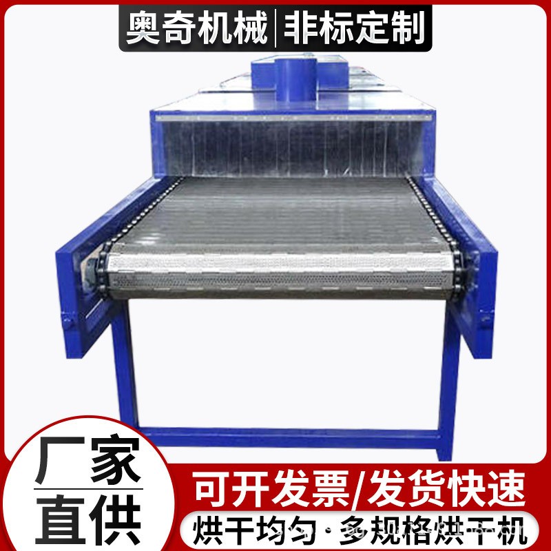 隧道炉烘干线不锈钢链板烘干机传送带食品烘干加工链板网带流水线图2