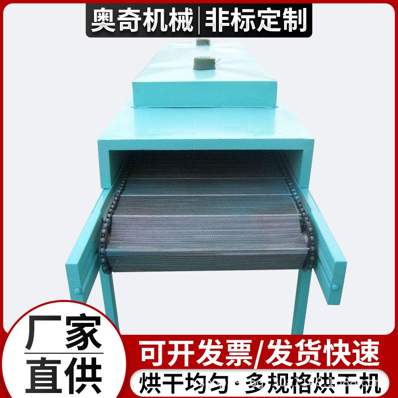 隧道炉烘干线不锈钢链板烘干机传送带食品烘干加工链板网带流水线图4