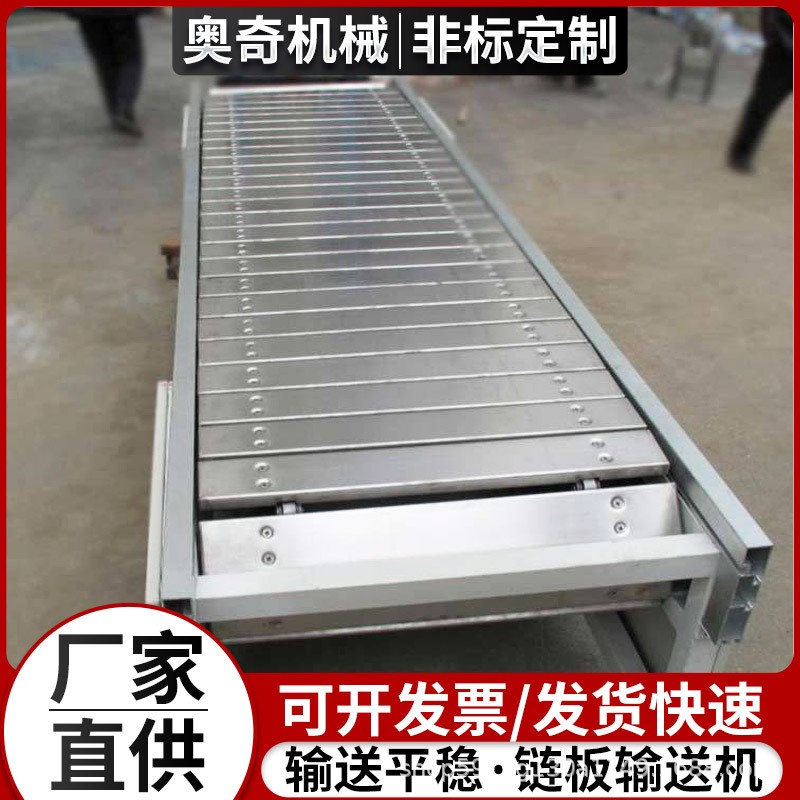 定制食品加工链板输送机流水线运输货物分拣线用板式链吨包传送机
