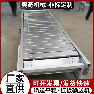 定制食品加工链板输送机流水线运输货物分拣线用板式链吨包传送机